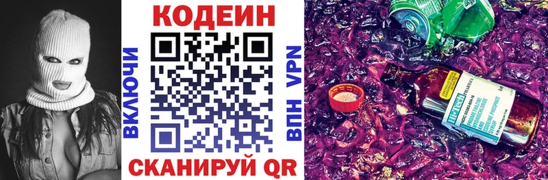 Кодеиновый сироп Lean напиток Lean (лин) сколько стоит Ува