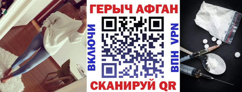 Героин Афган  закладки  Ува 