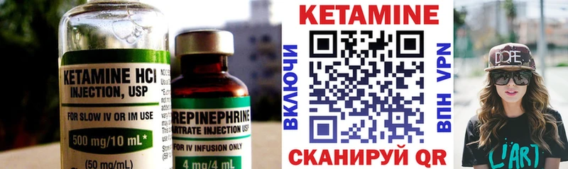 КЕТАМИН VHQ Ува