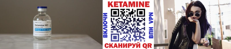 КЕТАМИН ketamine  Ува 