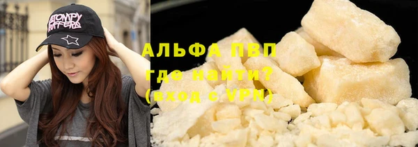 ALPHA PVP Балабаново