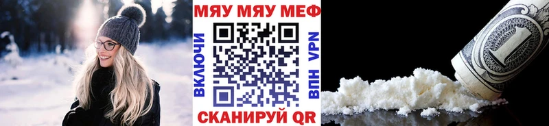 Меф мука Ува