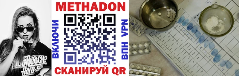 МЕТАДОН VHQ блэк спрут ССЫЛКА Ува где купить наркотик